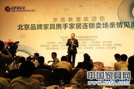 6大國內強勢賣場組團京城招商，與近20加京城強勢家具制造商進行“雙選” 