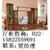 廳柜，天津實木廳柜（隔廳柜、間廳柜）廠家直銷