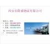 西安到?？谖锪鞴? onmouseover=