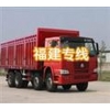 {極品專線}石巖到廣西省、江西省、福建省貨運公司-物流專線