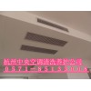 杭州大金中央空調清洗保養維修部，中央空調定期清洗保養的好處
