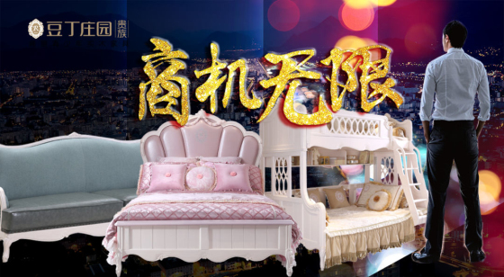 兒童家具，豆丁莊園3.jpg