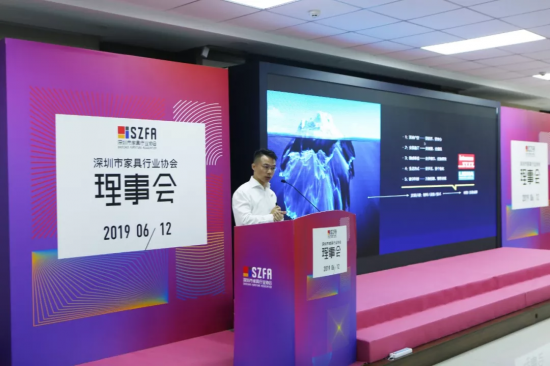 深圳家協第九屆理事會會議召開，共探家具產業未來的模樣